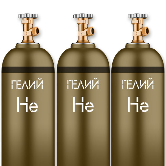 Гелий в баллоне (Марка Б)